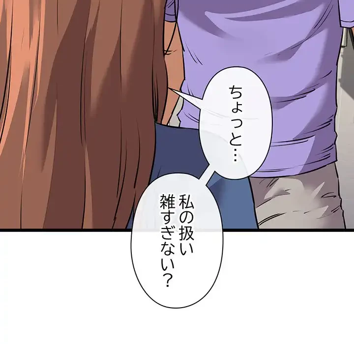 チアリーダー 第43話 - 89