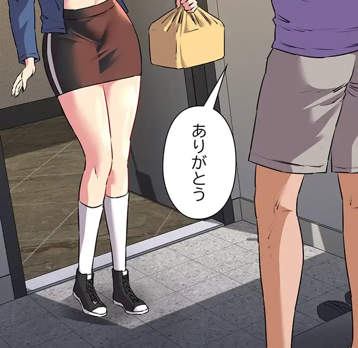 チアリーダー 第43話 - 91