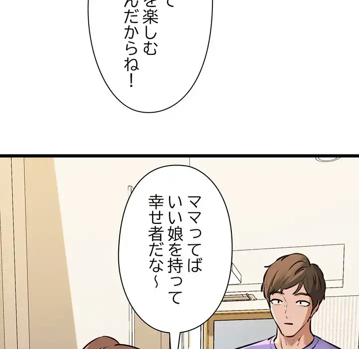 チアリーダー 第43話 - 97