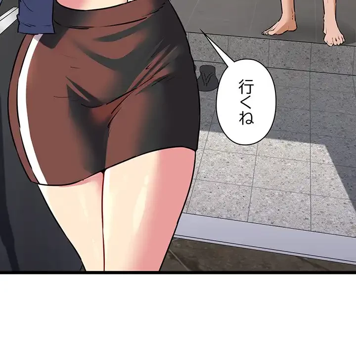 チアリーダー 第43話 - 101