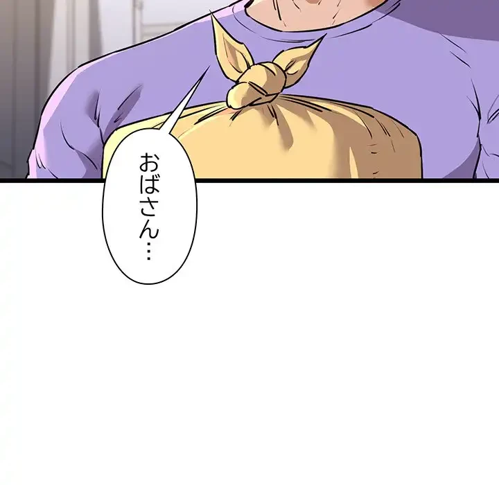 チアリーダー 第43話 - 103