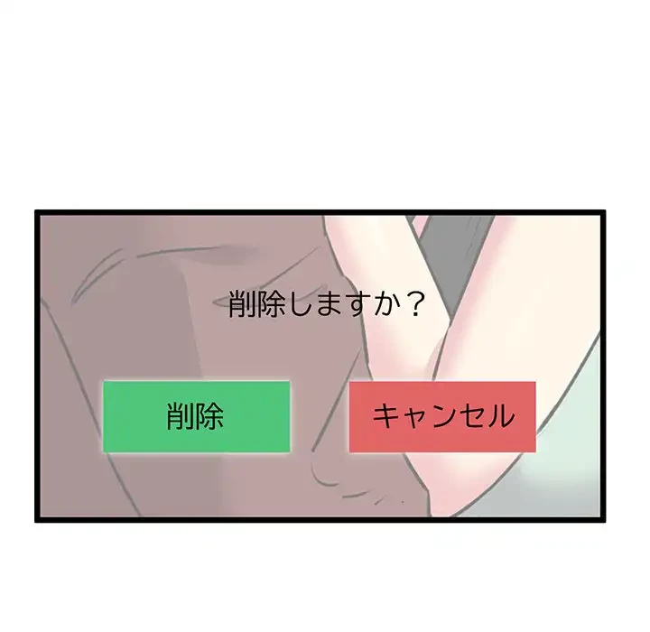 チアリーダー 第43話 - 109