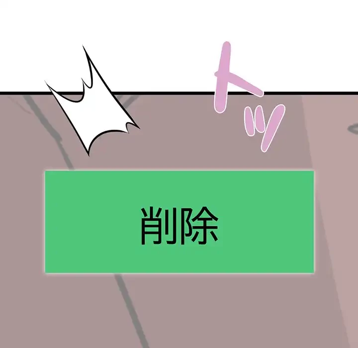 チアリーダー 第43話 - 110