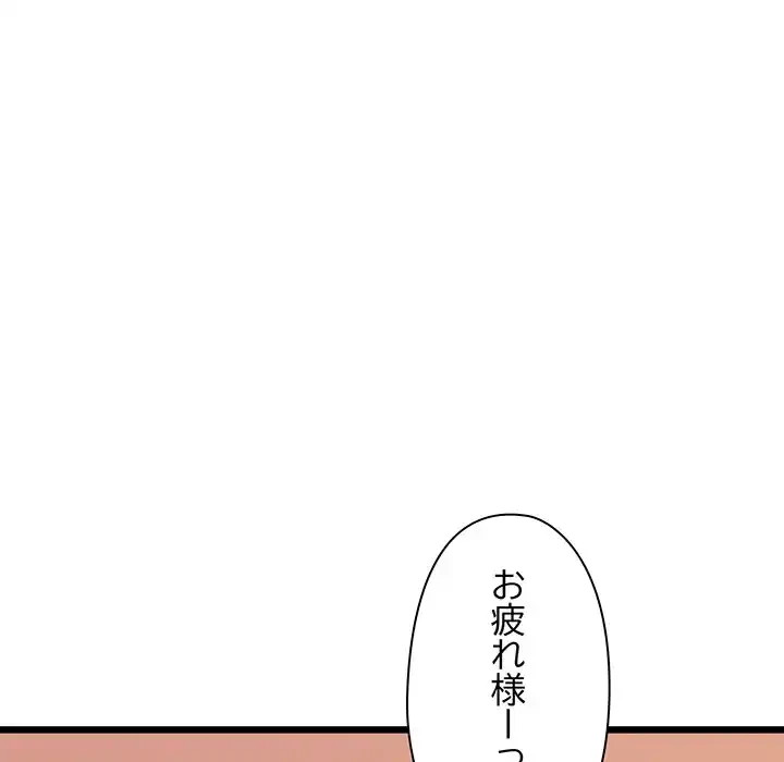 チアリーダー 第43話 - 119