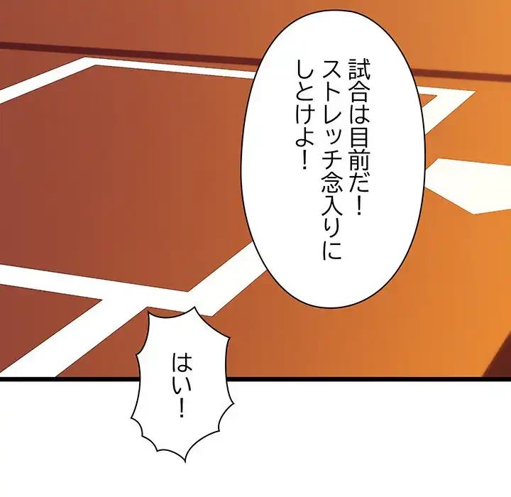 チアリーダー 第43話 - 121