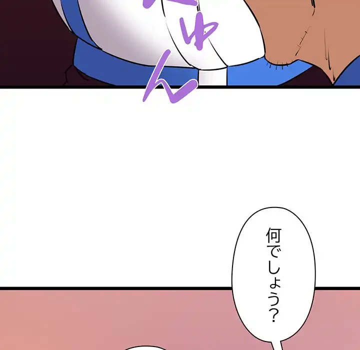 チアリーダー 第43話 - 124