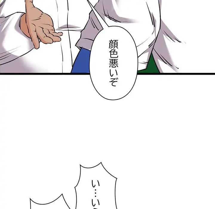 チアリーダー 第43話 - 126