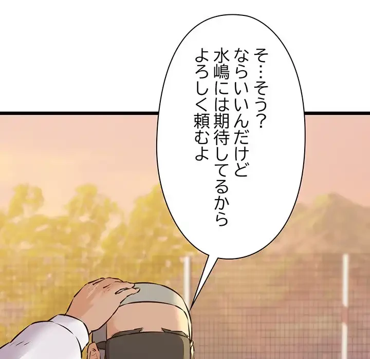 チアリーダー 第43話 - 129