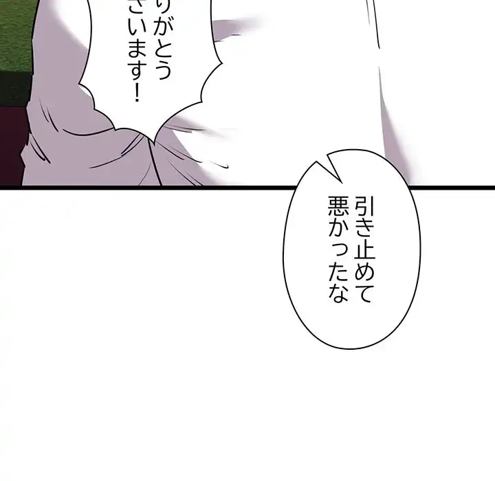 チアリーダー 第43話 - 131
