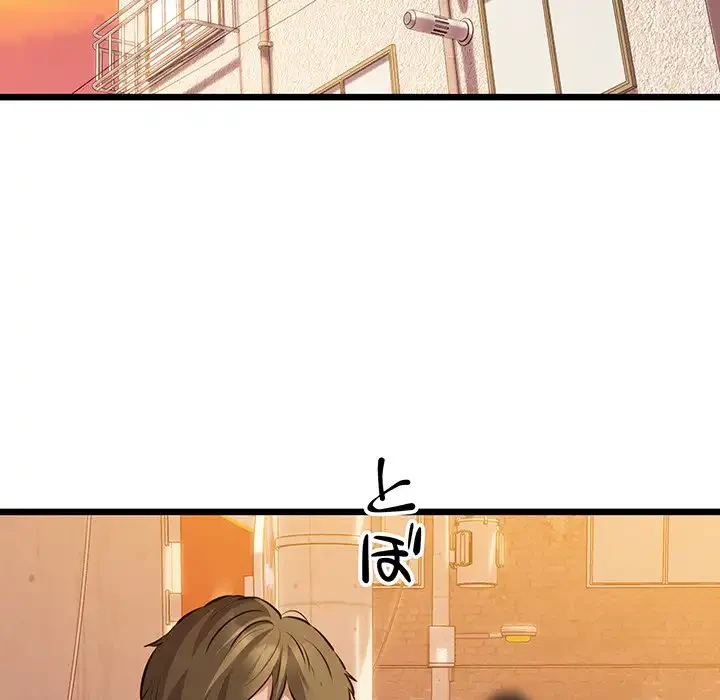 チアリーダー 第43話 - 134