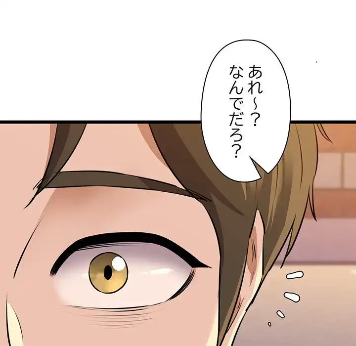 チアリーダー 第43話 - 137