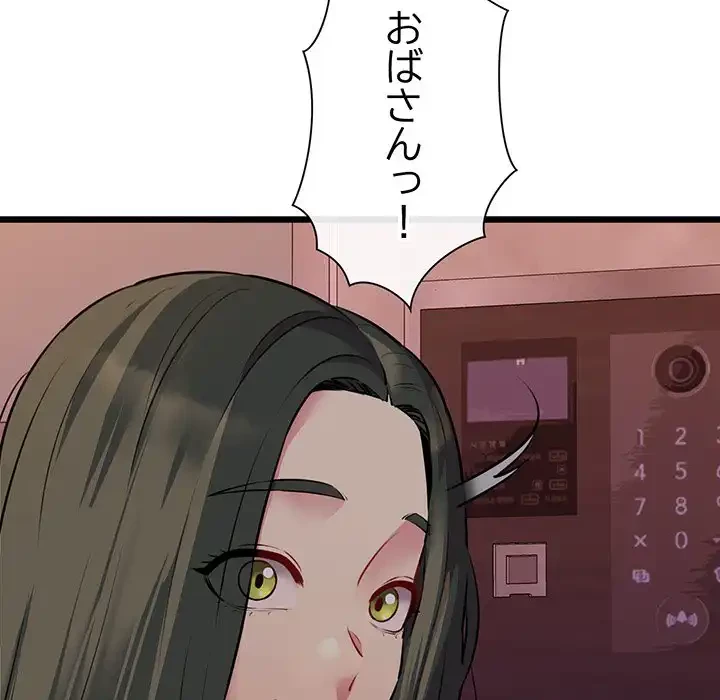 チアリーダー 第43話 - 143