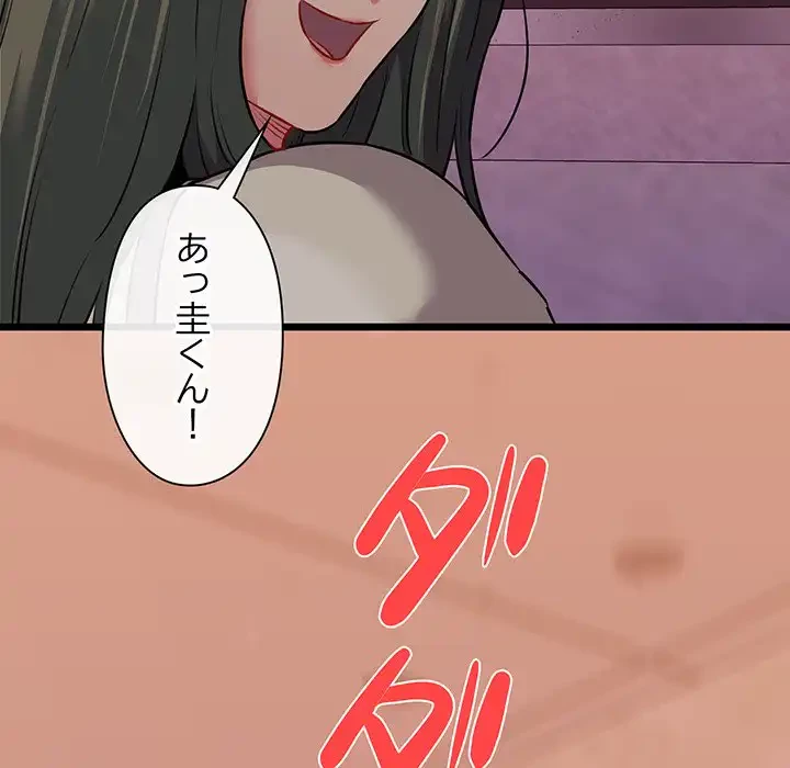 チアリーダー 第43話 - 144