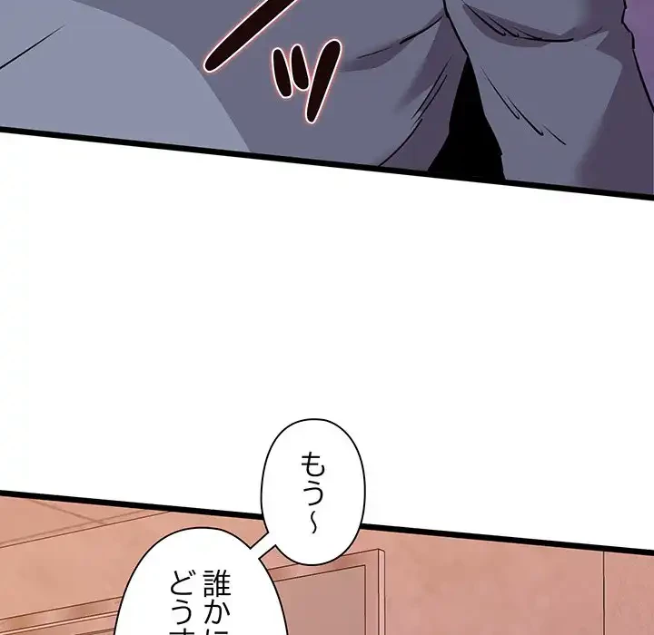 チアリーダー 第43話 - 147