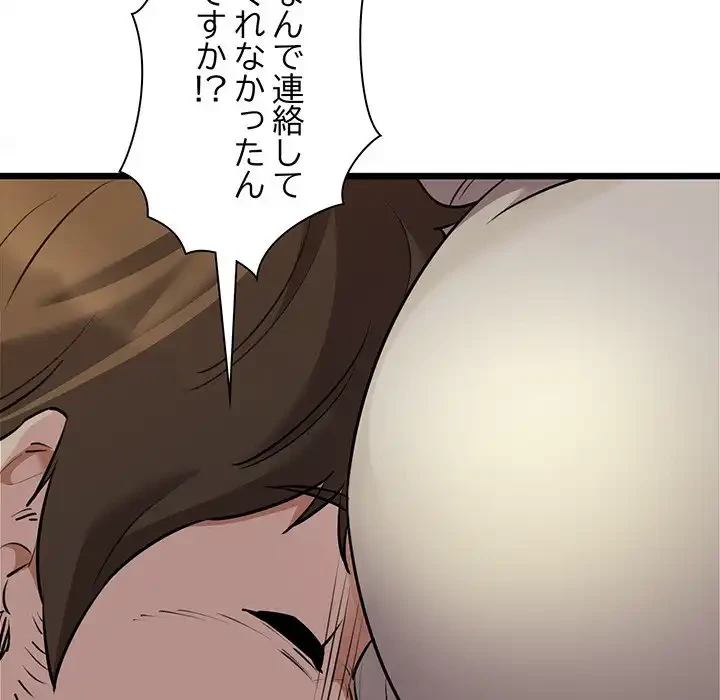 チアリーダー 第43話 - 150