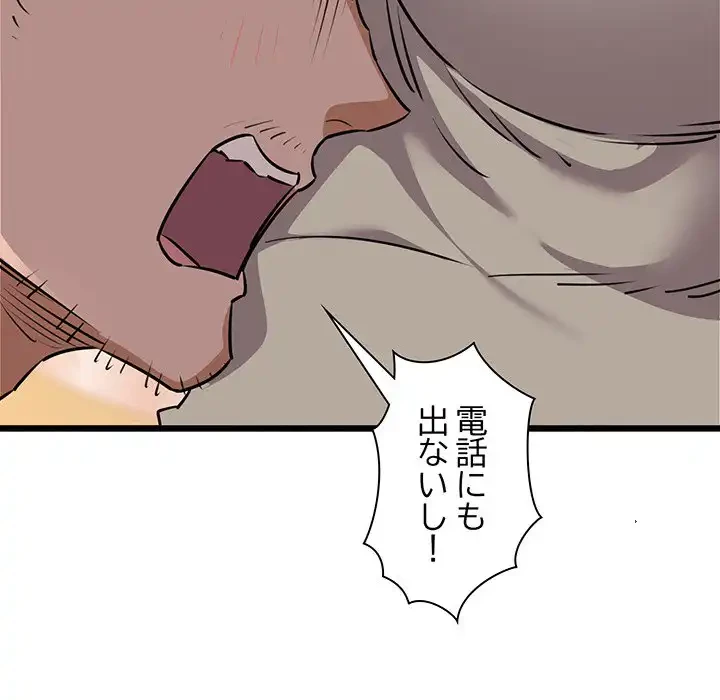 チアリーダー 第43話 - 151