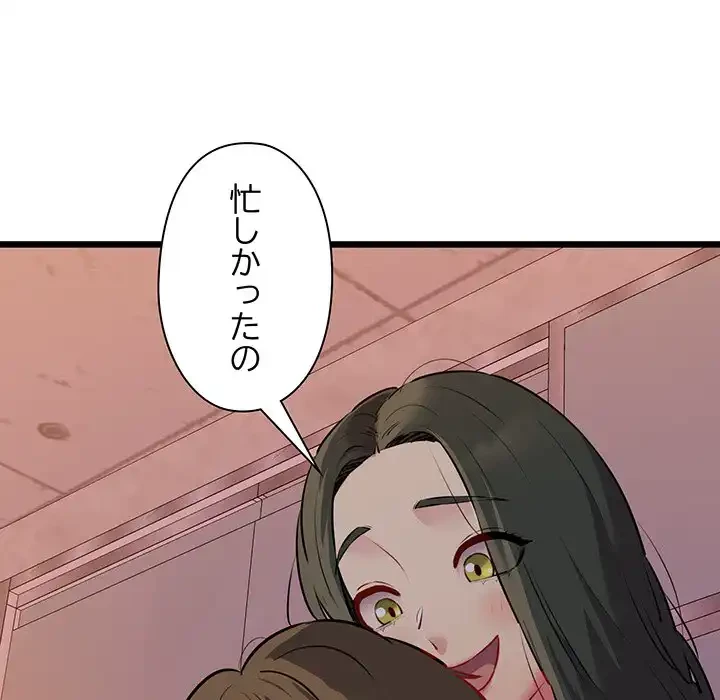 チアリーダー 第43話 - 152