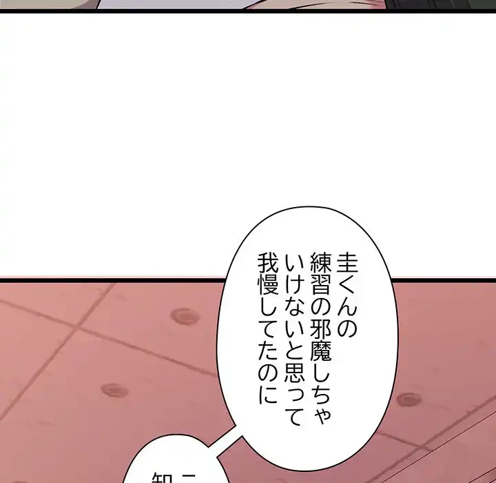 チアリーダー 第43話 - 156