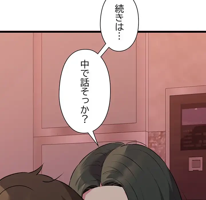 チアリーダー 第43話 - 162