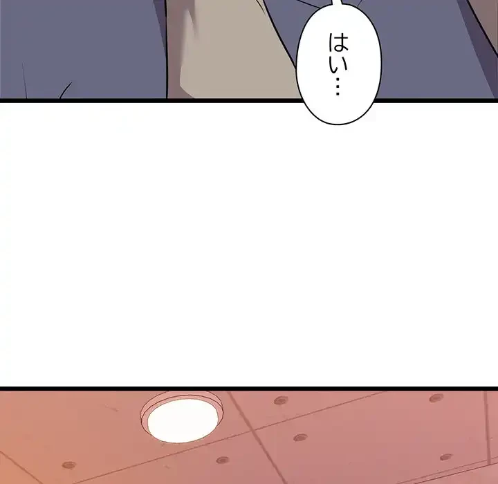 チアリーダー 第43話 - 166