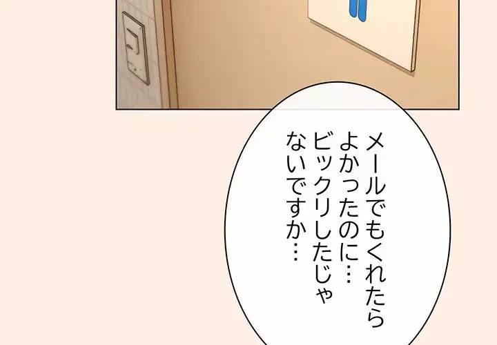 店長、大好きです！ 第12話 - 2