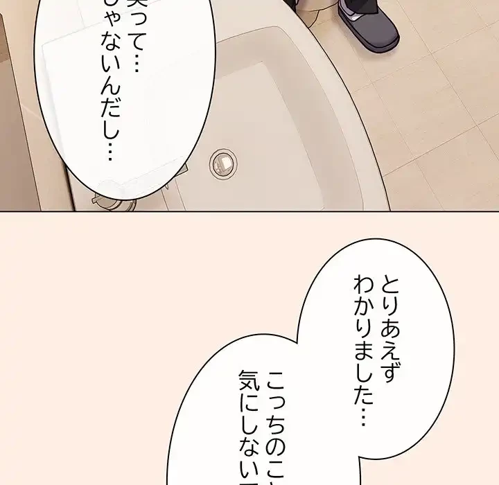 店長、大好きです！ 第12話 - 13
