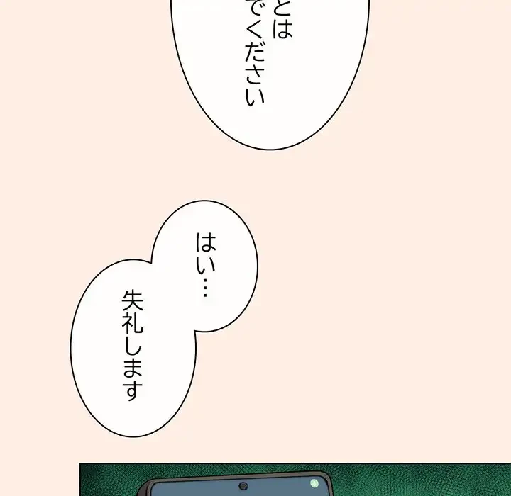 店長、大好きです！ 第12話 - 14