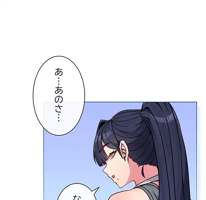 店長、大好きです！ 第12話 - 32