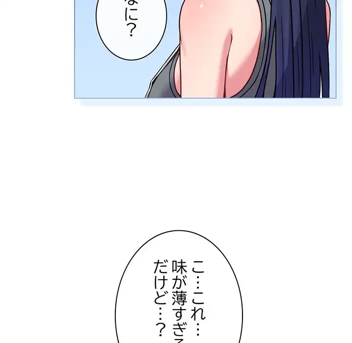店長、大好きです！ 第12話 - 33