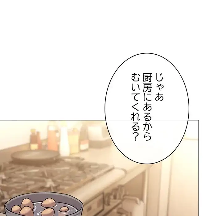 店長、大好きです！ 第12話 - 42