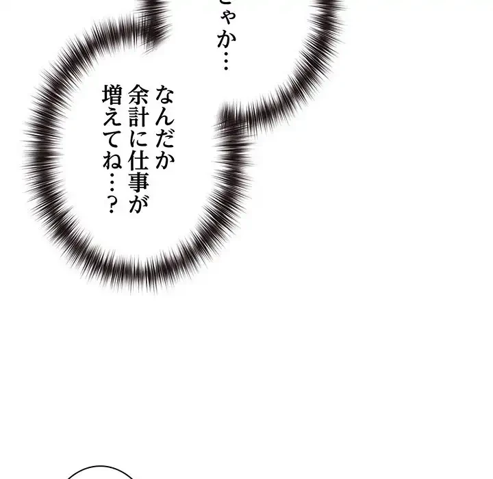 店長、大好きです！ 第12話 - 62