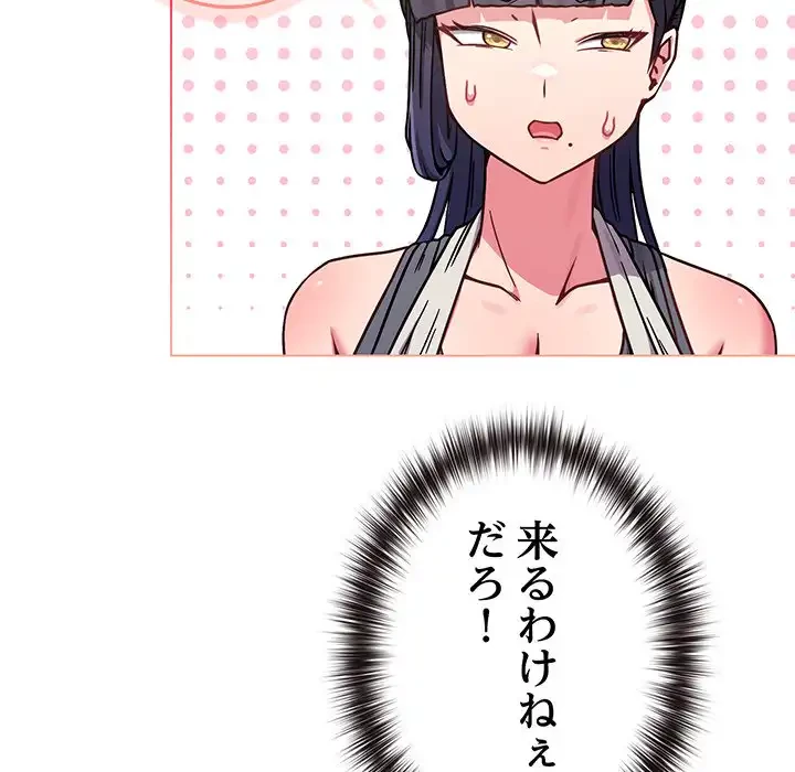 店長、大好きです！ 第12話 - 73