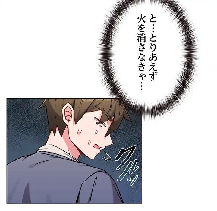 店長、大好きです！ 第12話 - 111