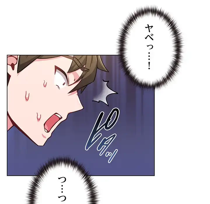 店長、大好きです！ 第12話 - 119