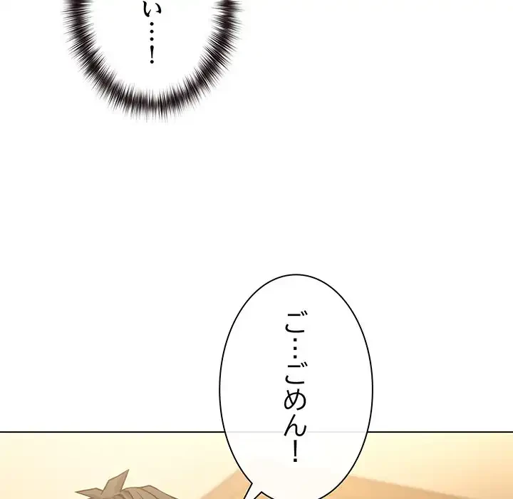店長、大好きです！ 第12話 - 120