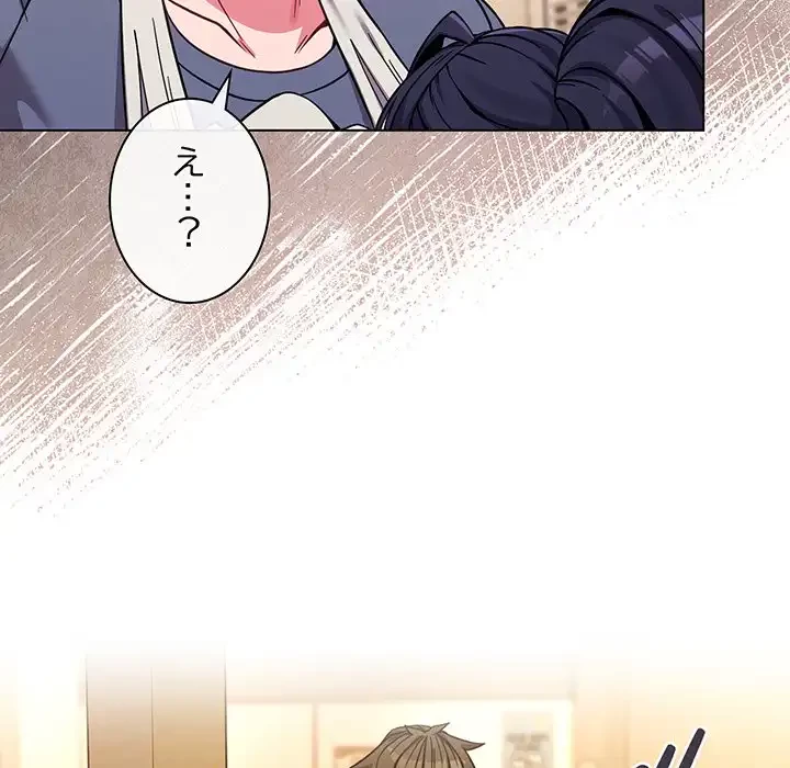 店長、大好きです！ 第12話 - 130