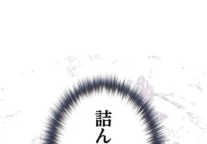 店長、大好きです！ 第13話 - 1