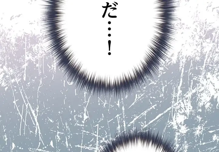 店長、大好きです！ 第13話 - 2