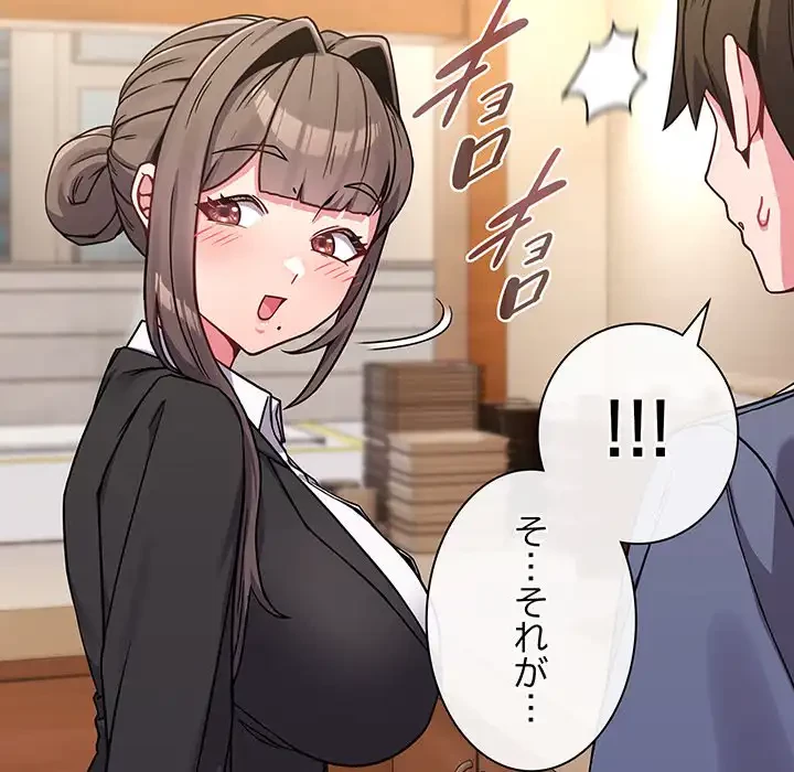 店長、大好きです！ 第13話 - 15