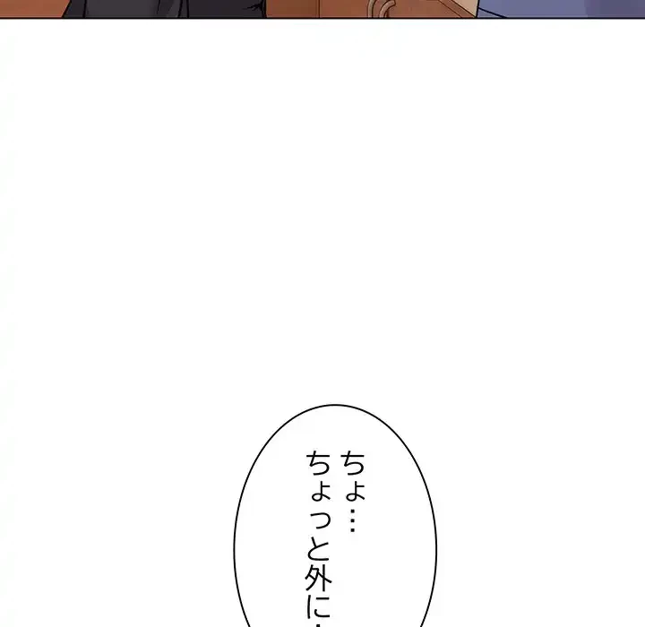 店長、大好きです！ 第13話 - 16