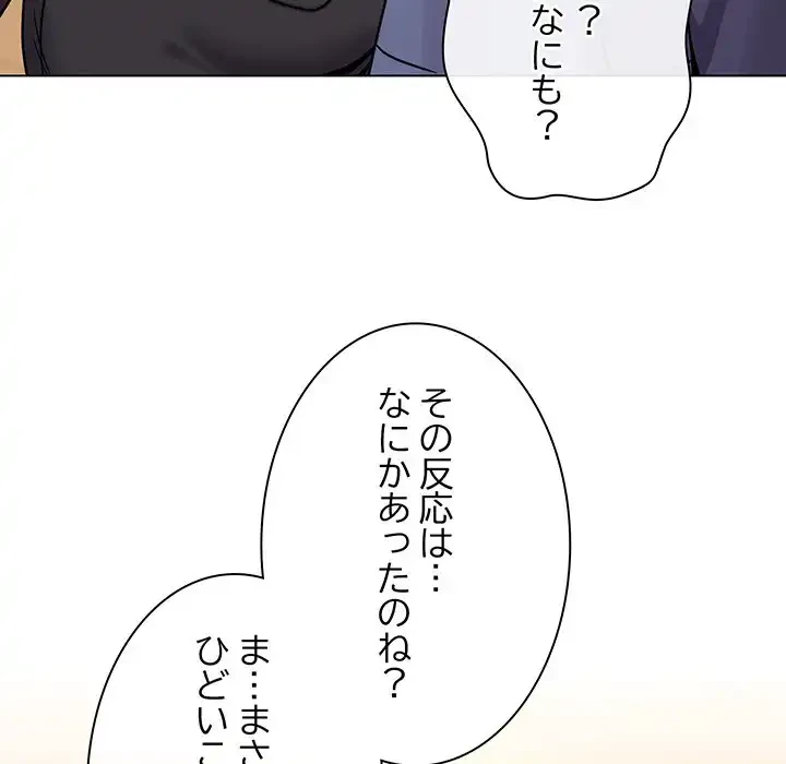 店長、大好きです！ 第13話 - 22