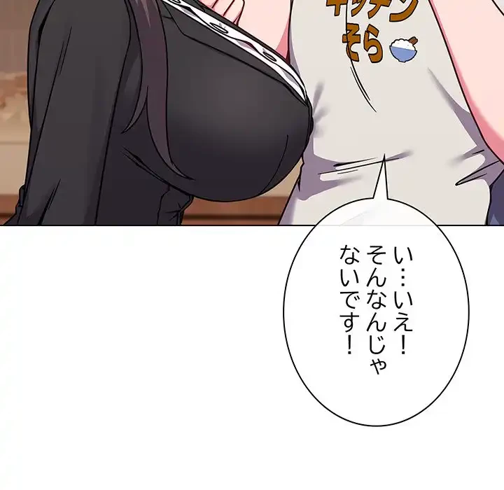 店長、大好きです！ 第13話 - 24