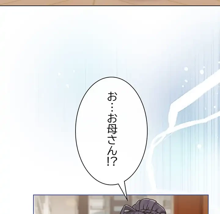 店長、大好きです！ 第13話 - 29