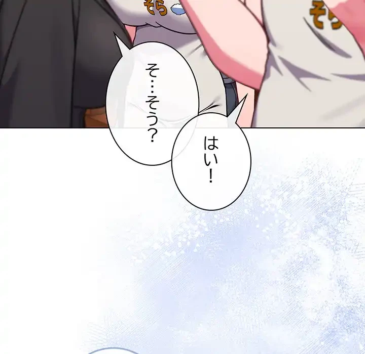 店長、大好きです！ 第13話 - 36