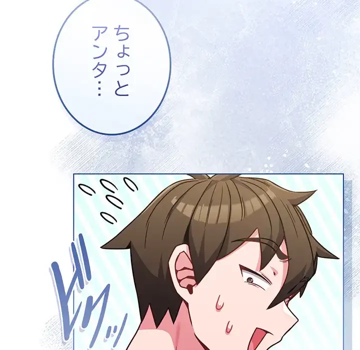 店長、大好きです！ 第13話 - 37