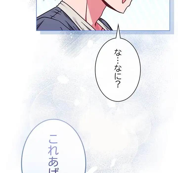 店長、大好きです！ 第13話 - 38