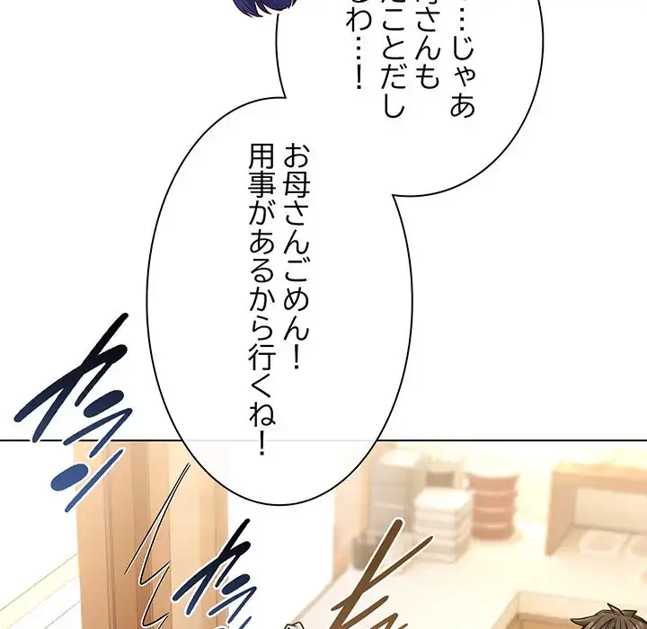 店長、大好きです！ 第13話 - 41