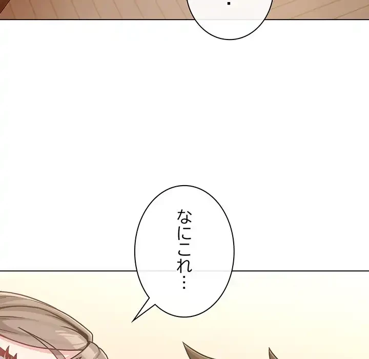 店長、大好きです！ 第13話 - 43
