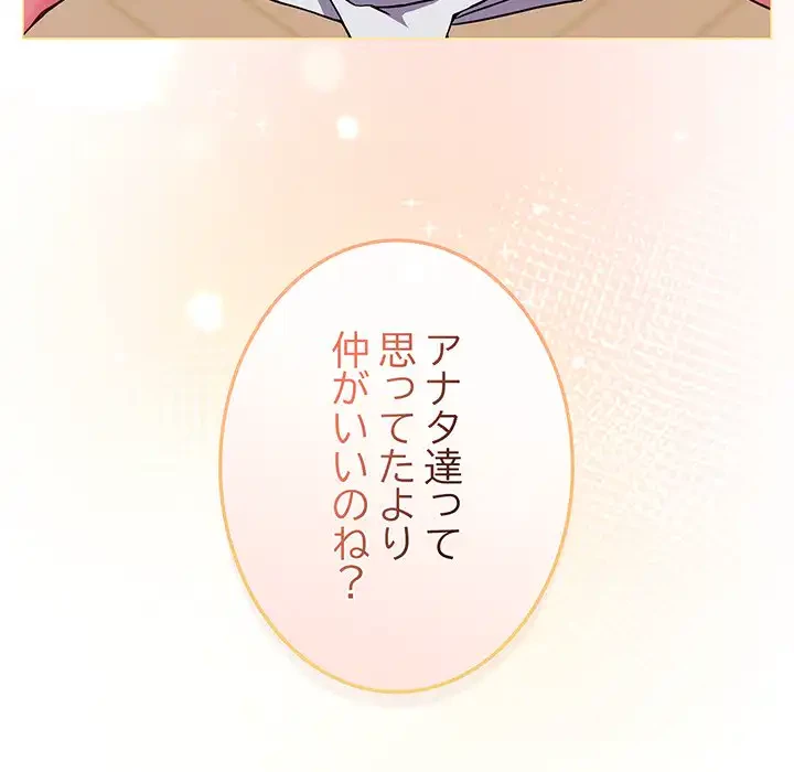 店長、大好きです！ 第13話 - 47