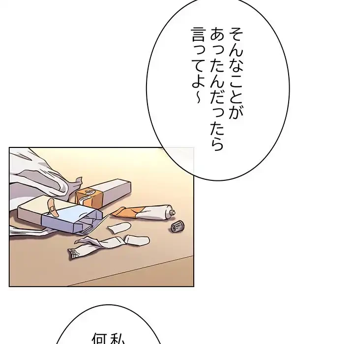 店長、大好きです！ 第13話 - 51